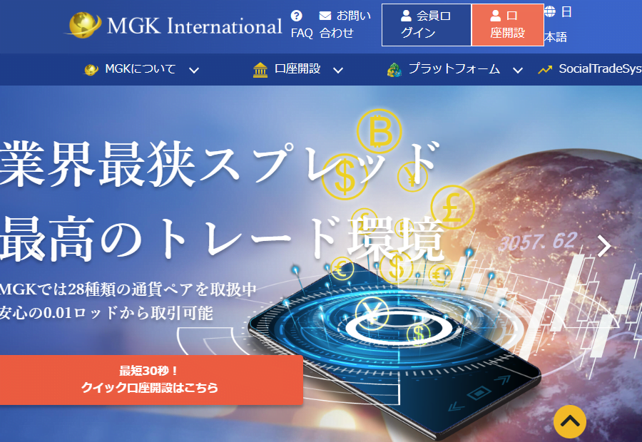 MGK International（エムジーケーインターナショナル）