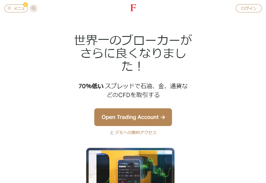 FxPro（エフエックスプロ）