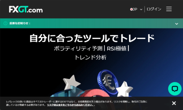 FXGT：口座開設ボーナス15,000円分