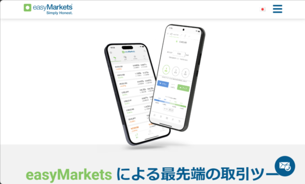 easyMarkets：口座開設ボーナス0円